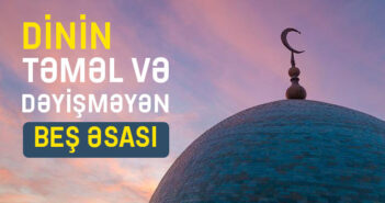 DİNİN TƏMƏL VƏ DƏYİŞMƏYƏN BEŞ ƏSASI