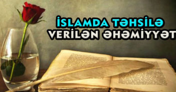 İSLAMDA TƏHSİLƏ VERİLƏN ƏHƏMİYYƏT