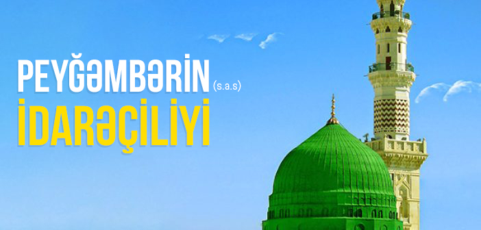 PEYĞƏMBƏRİN (S.A.S) İDARƏÇİLİYİ