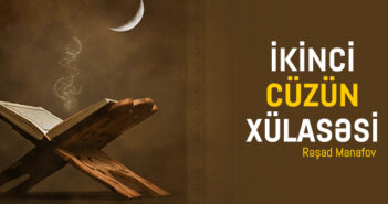 İKİNCİ CÜZÜN XÜLASƏSİ